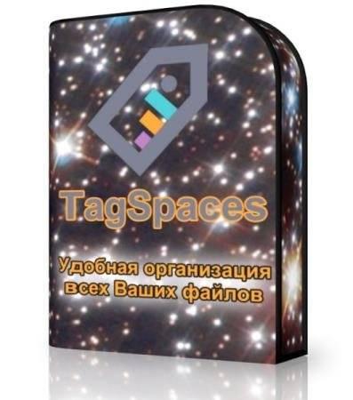 TagSpaces 1.8.5 TagSpaces 1.8.5