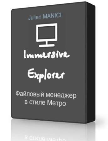 Immersive Explorer 1.0.9 Immersive Explorer 1.0.9