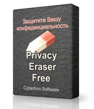 cybertronsoft privacy eraser free
