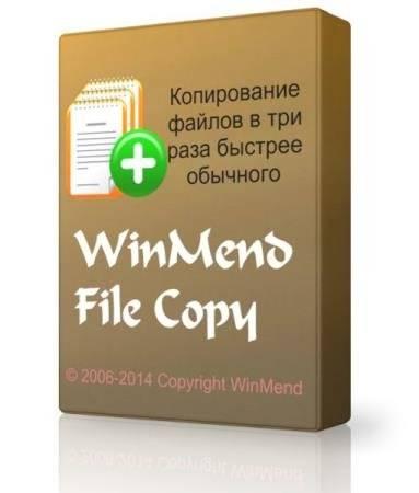 В разы быстрее обычного в. WINMEND file copy. Try архив.