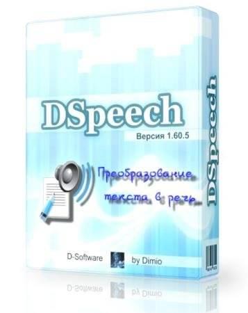 DSpeech 1.60.5 DSpeech 1.60.5