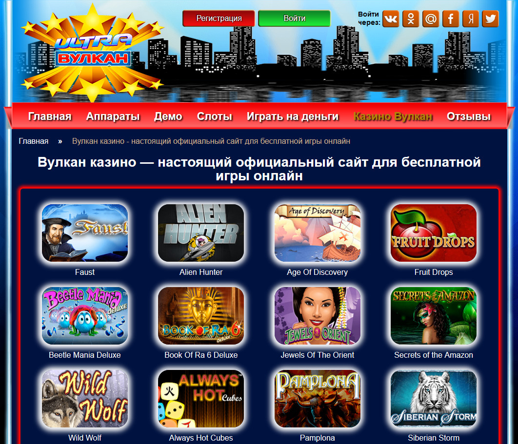 Бесплатные игры в казино вулкан без регистрации в демо игры joycasino wikipedia