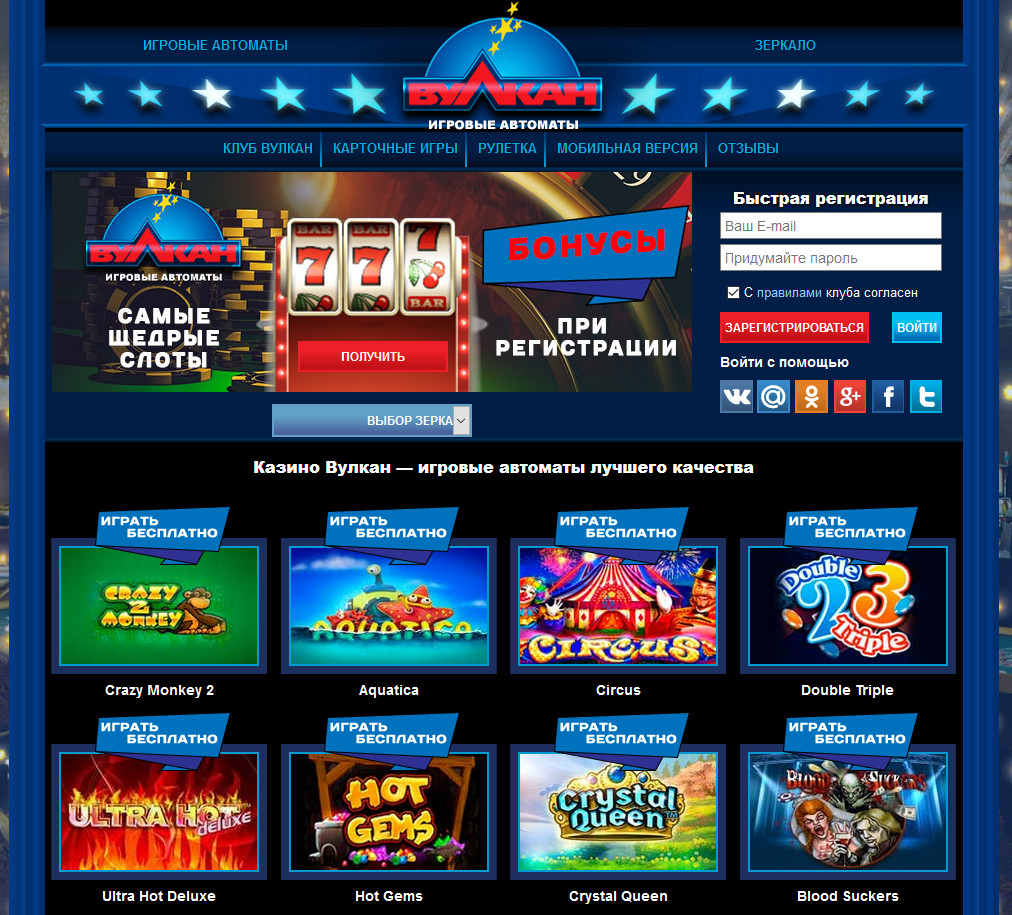 Казино вулкан игровые автоматы играть бесплатно онлайн без регистрации демо вулкан belbet casino