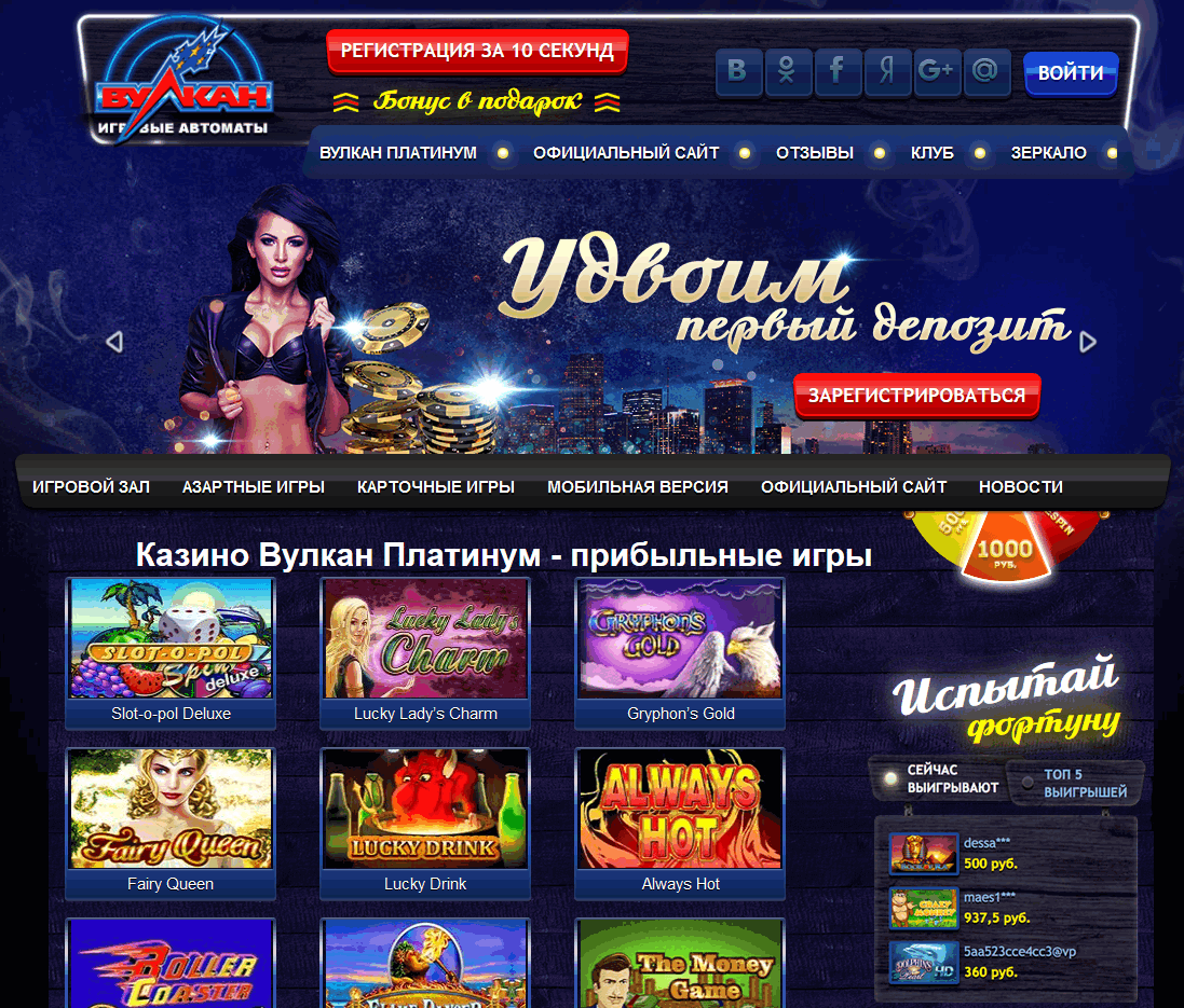 Казино Вулкан Платинум: Зеркало Актуальное И Рабочее