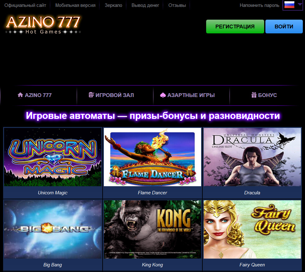 Azino777 play azino777 download pw. Азино777. Игровые автоматы azino777. Азино777 мобильная. Азино777 зеркало.