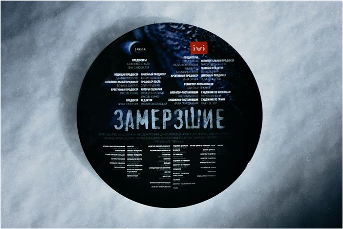 Российская IVI завершила съёмки сериала «Замерзшие» — представлен первый трейлер