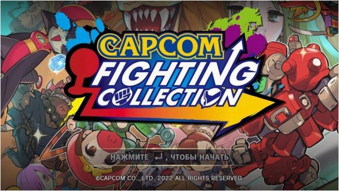 Обзор сборника Capcom Fighting Collection