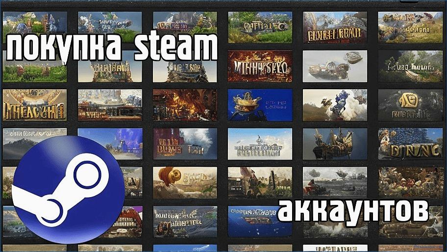 Как безопасно продать или купить аккаунт Steam и избежать обмана